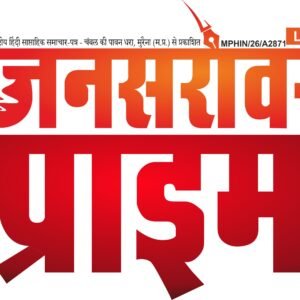 Photo of Jansarovar Prime