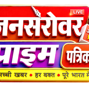 Photo of Jansarovar Prime